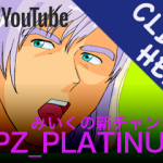 【TPZ_PLATINUM】(ティーピージープラチナム)     on You Tube